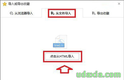 搜狗浏览器如何查看收藏夹路径以及同步到IE浏览器