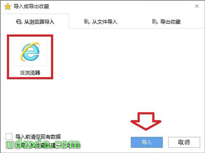 搜狗浏览器如何查看收藏夹路径以及同步到IE浏览器