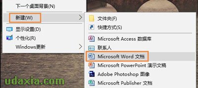 Word文档添加水印的操作方法