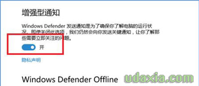 Windows10 defender无法更新的解决方法