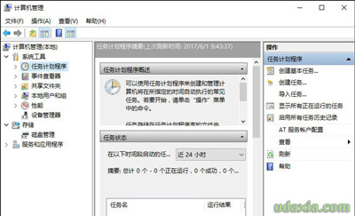 Win10已禁用IME且无法使用输入法的解决方法