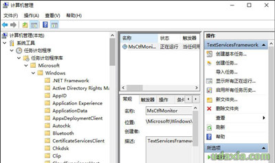Win10已禁用IME且无法使用输入法的解决方法