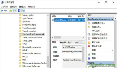 Win10已禁用IME且无法使用输入法的解决方法