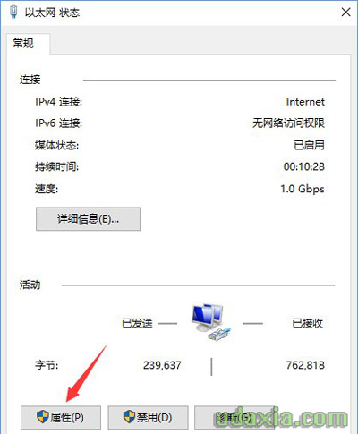 Win10系统steam无法下载或者更新失败的解决方法