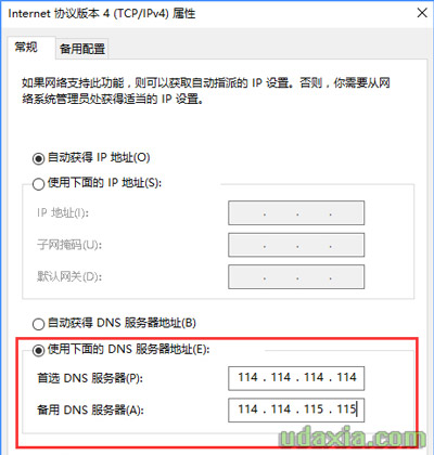 Win10系统steam无法下载或者更新失败的解决方法