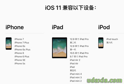 苹果iOS 11发布，新增更多亮点功能