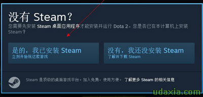 steam游戏下载很慢的解决方法