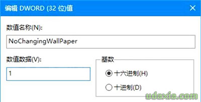 Win10锁定桌面壁纸的操作方法