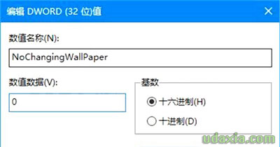 Win10锁定桌面壁纸的操作方法