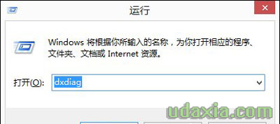 Win8系统怎么检测查询电脑硬件配置情况