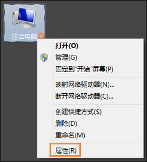 Win8系统怎么检测查询电脑硬件配置情况