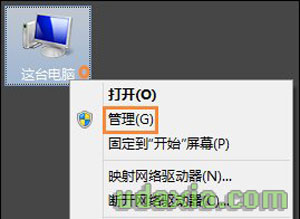 Win8系统怎么检测查询电脑硬件配置情况