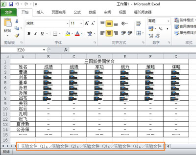 Excel表格将多个表格文件合并成一个的解决方法