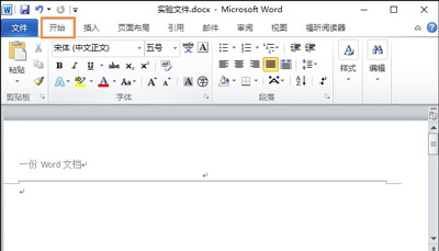 Word文档怎么删除去掉页眉页脚的横线