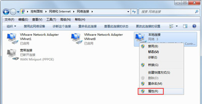 Win7系统网络连接提示IP地址受限制或无连接怎么办