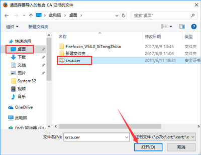 Firefox火狐浏览器无法打开12306提示连接不安全的解决方法