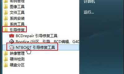 Win7电脑开机黑屏提示NTLDR is missing的解决方法