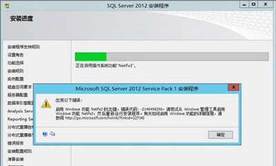 WinXP系统无法安装SQL Server提示NetFx3出错怎么办