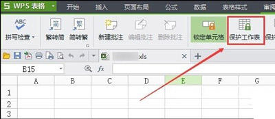 WPS Excel表格文档文件加密方法