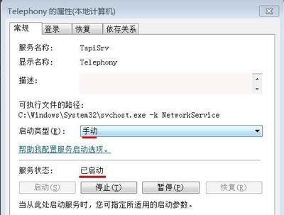 Win7电脑系统宽带连接提示错误711怎么办