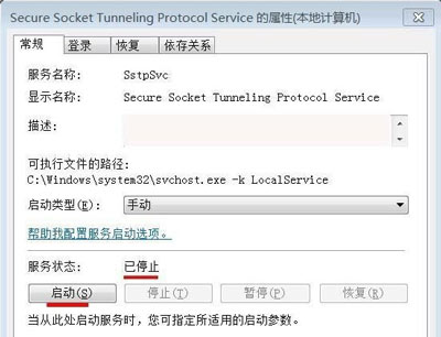 Win7电脑系统宽带连接提示错误711怎么办