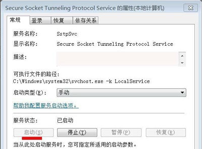 Win7电脑系统宽带连接提示错误711怎么办