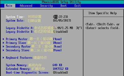 PhoenixBIOS中文版 电脑BIOS中英文对照图解