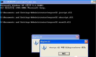 WinXP系统打开设备管理器显示全是空白怎么办