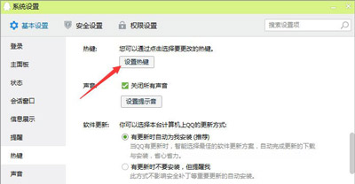 腾讯QQ软件QQ锁防止他人偷看聊天记录