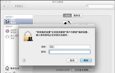 苹果MacBook笔记本电脑开机密码忘了怎么办