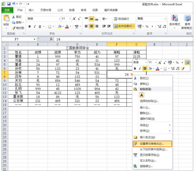 Excel表格拆分有内容单元格的解决方法