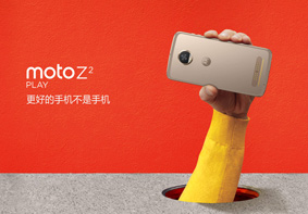 主打“Play”元素 联想Moto Z2 Play模块化手机发布