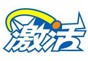 Win10系统激活失败提示0xc0000022错误的解决方法