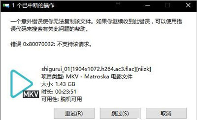 Win10无法复制文件的解决方法