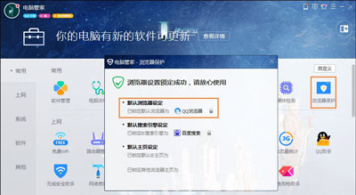 腾讯QQ面板邮箱不能打开的解决方法