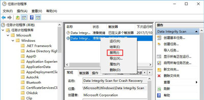 Win10系统taskhostw.exe应用程序错误的解决方法