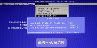 惠普笔记本台式一体机电脑BIOS中英文对照中文版图解说明