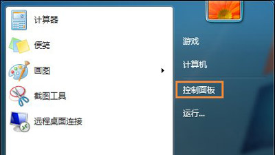 Win7系统电脑系统还原功能不能使用的解决方法
