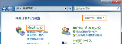 Win7系统电脑系统还原功能不能使用的解决方法