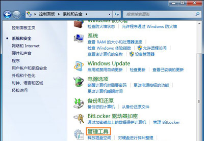 Win7系统电脑系统还原功能不能使用的解决方法