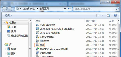 Win7系统电脑系统还原功能不能使用的解决方法