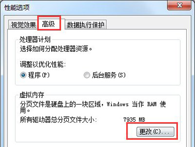 Win7系统提示存储空间不足无法处理此命令的解决方法