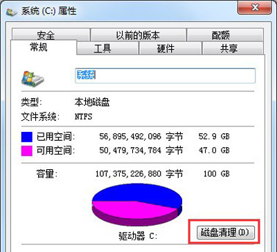 Win7系统提示存储空间不足无法处理此命令的解决方法