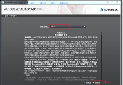 AutoCAD 2014版软件破解激活方法