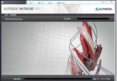 AutoCAD 2014版软件破解激活方法