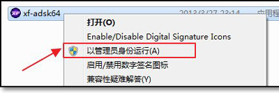 AutoCAD 2014版软件破解激活方法