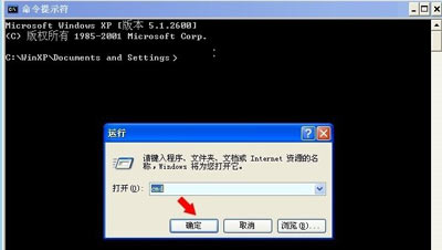 WinXP系统电脑提示应用程序错误内存不能为written的解决方法