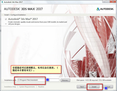 3DMAX软件安装方法及其注册机破解激活教程