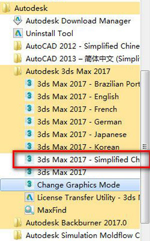 3DMAX软件安装方法及其注册机破解激活教程