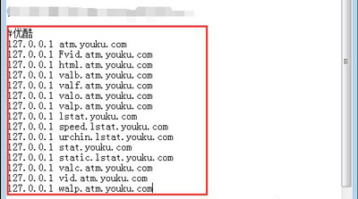 优酷视频开头广告怎么屏蔽禁止关闭